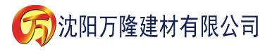 沈阳麻豆国产区精品系列在线建材有限公司_沈阳轻质石膏厂家抹灰_沈阳石膏自流平生产厂家_沈阳砌筑砂浆厂家